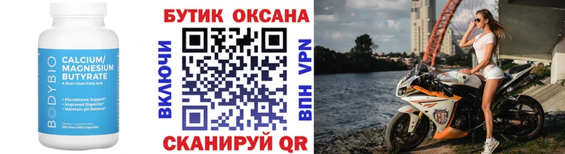 Бутират буратино  hydra сайт  Циолковский  цена наркотик 