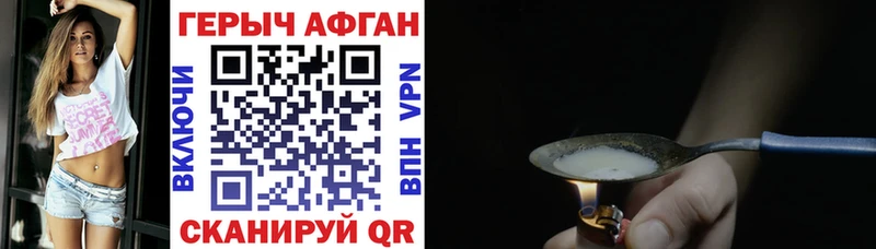 Героин Heroin  купить наркоту  Циолковский 