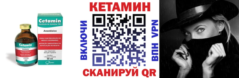 КЕТАМИН ketamine  Циолковский 